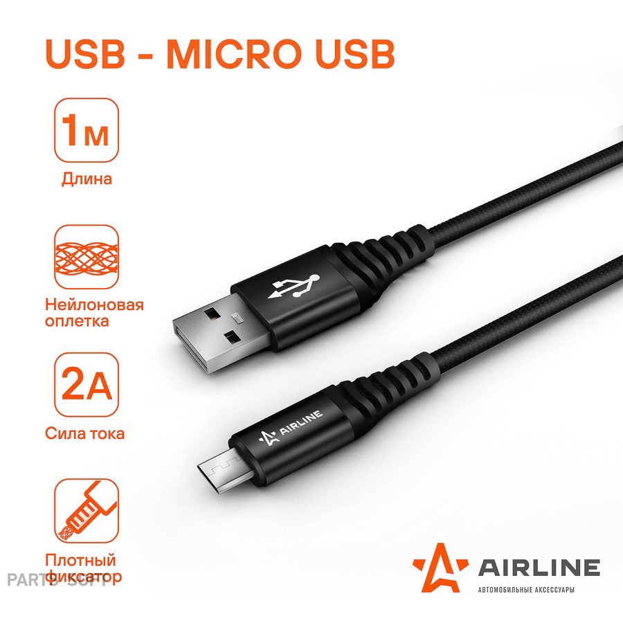 Кабель для телефона "AIRLINE" (mikro USB) - AIRLINE None None